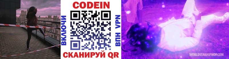 ссылка на мегу tor  даркнет сайт  Отрадный  Codein напиток Lean (лин) 