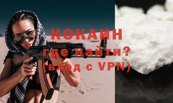 кокаин премиум Абинск
