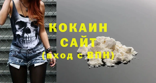 кокаин премиум Абинск