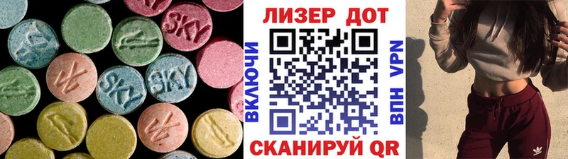 Лсд 25 экстази кислота  Отрадный 