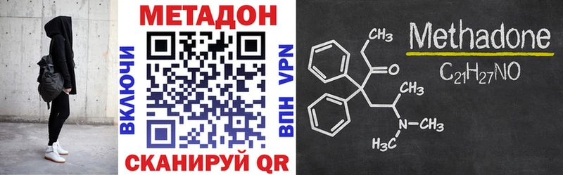 Метадон кристалл закладки Отрадный